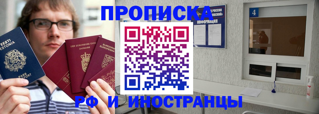 временная регистрация госуслуги в Заречном