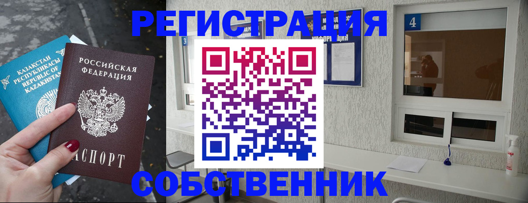 прописка поиск в Заречном