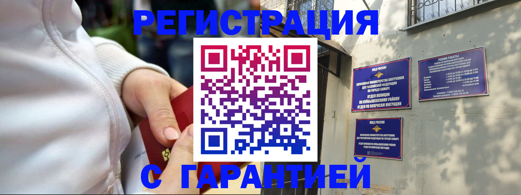 временная регистрация гарантия в Заречном