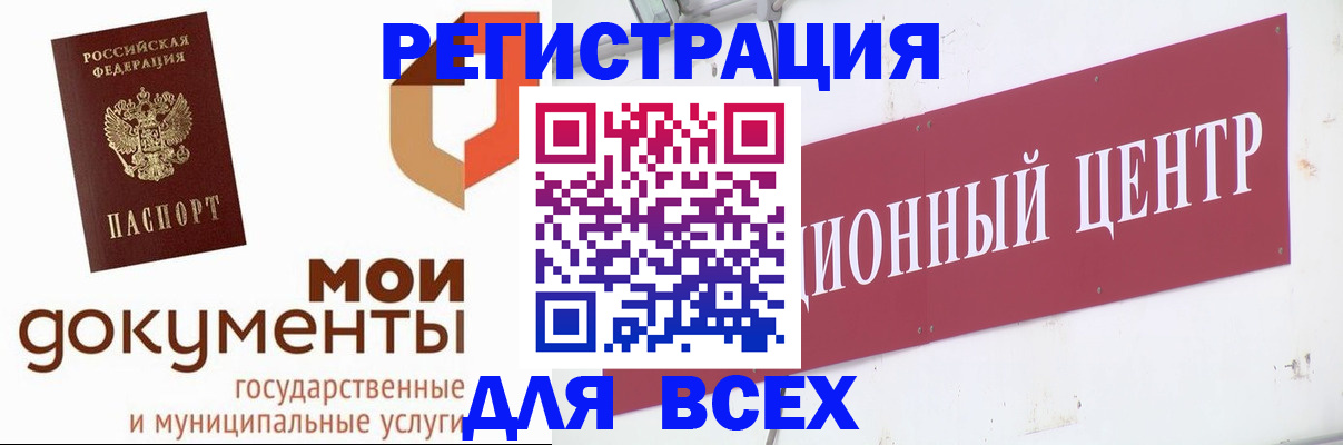 временная регистрация купить в Заречном